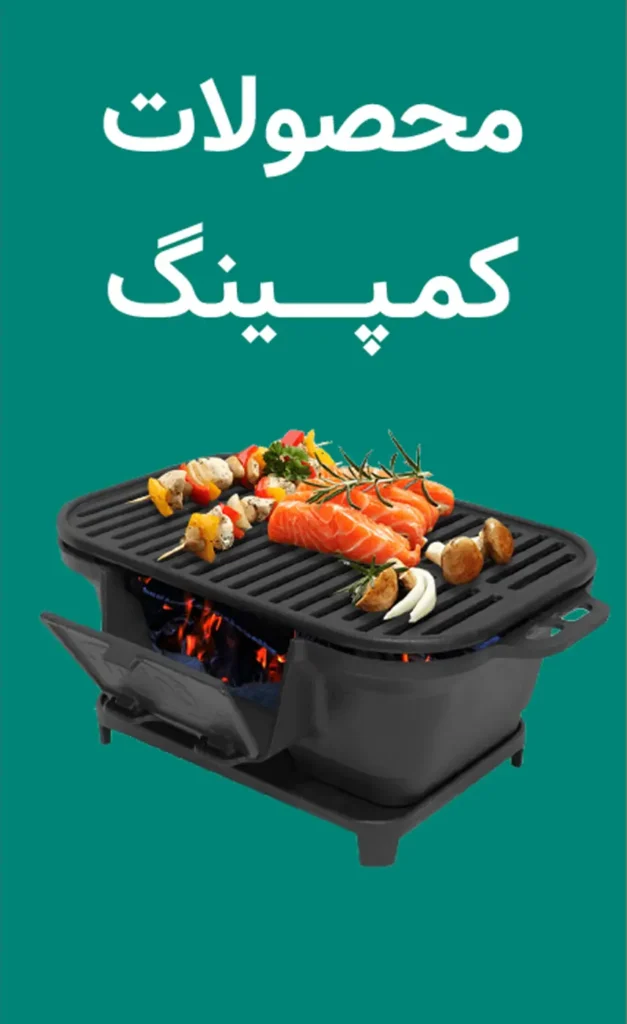 کمپینگ
